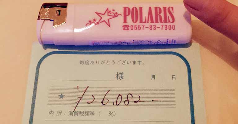 熱海クラブ・ポラリス