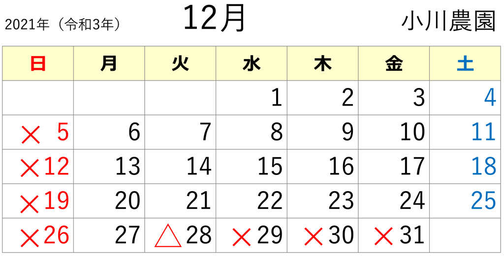 花畑で、自分で摘み取りできる小平市「小川農園」