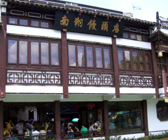 上海・蘇州　豫園の南翔饅頭店