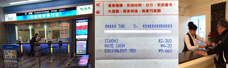 台湾（台北）お得な両替