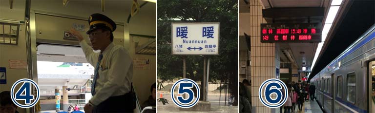 台湾（台北）九分 行き方 電車・バス